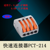 Multi-function terminal block connector PCT-214 wire quick splitter Tape-free 4 holes one in three out