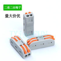 Two in two out quick terminal wire tube lamp connector PCT-213 4 5SPL-2 home decoration artifact
