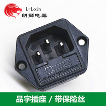 AC-03 power outlet two-in-one with fuse with ear fixed product word socket pure copper 10A 250V