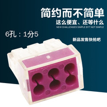 3 ROOM SUIT PCT106 WIRE CONNECTOR QUICK WIRING TERMINAL ELECTRICIAN WIRING JOINT HOME FURNISHING