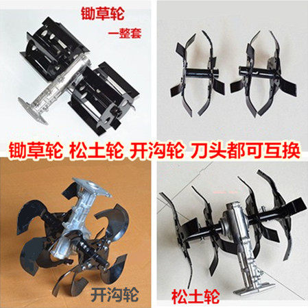 Lawn mower carrying weeding wheel Ripper wheel Trenching wheel accessories Collectively known as turning arable land weeding wheel ripper blade