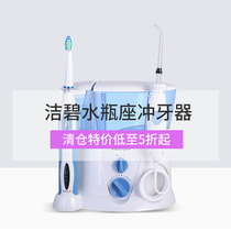  American dental flusher water floss Jiebi waterpik900 dental flusher pulse calculus machine(no warranty