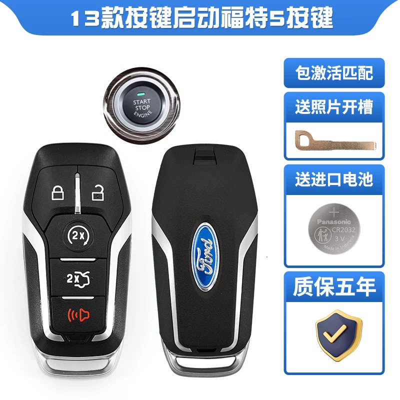 Подходит для Ford Focus Edge Mondeo Victory Wingbo Tiger Taurus Horse Explorer с автомобильными ключами
