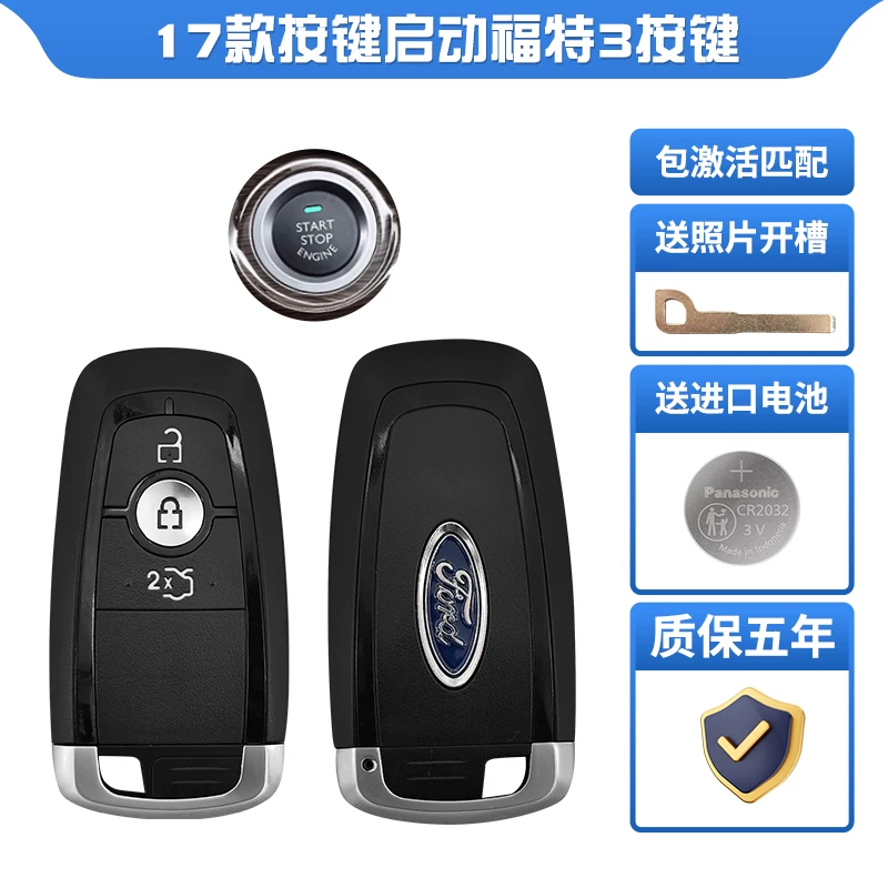 Подходит для Ford Focus Edge Mondeo Victory Wingbo Tiger Taurus Horse Explorer с автомобильными ключами