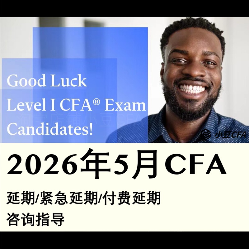 Cfa Extension Consultation/Advice on Emergency Cfa Extension/2026 May Cfa Extension Consultation