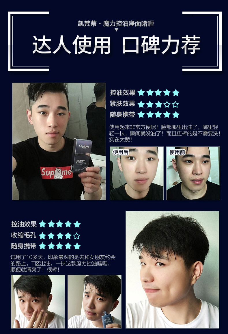 Kevinty Chăm Sóc của Nam Giới Giữ Ẩm Ma Thuật Cleansing Gel Rửa Di Lotion Kiểm Soát Dầu Thu Nhỏ Lỗ Chân Lông lăn khử mùi cho nam