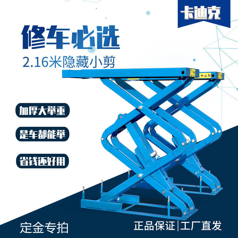 Lift small shear large shear gantry double column two column car lift hydraulic scissors auto repair home Tibetan way tiger