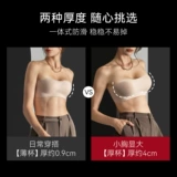 Нижнее белье, нескользящий поддерживающий бюстгалтер, 4см