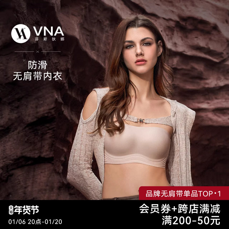 (S S24 Jelly Cloud Strapless Bra) VNA Fenstina push-up non-slip seamless bra for women