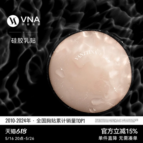 Силиконовые многоразовые противоударные невидимые ультратонкие наклейки на соски для сосков