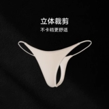 【Secretless Thong】 VNA Fensterina Сексуальное целостное европейское и американское Тонкое невидимое нижнее белье