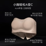 Нижнее белье, нескользящий поддерживающий бюстгалтер, 4см