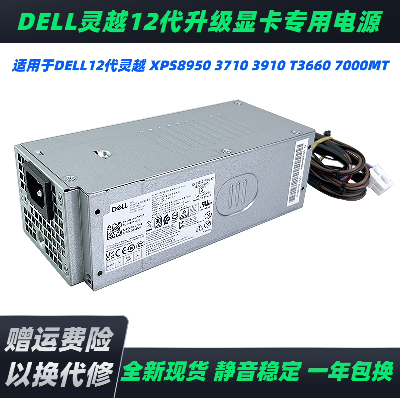 Dell Optiplex7000 5000 3000Mt 3020 R13 R14 T150 Power Supply 400W 500W