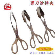 8 Inch Square Mouth Stainless Steel Scissor Clip Sarod Clip Food Clip Buffet Clip Bread Clip Barbecue Nip Cooked Vegetable Clip