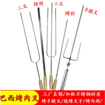 Wooden handle thick barbecue fork stainless steel grilled fork barbecue fork Brazilian barbecue sword double barbecue needle