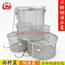 Stainless steel seasoning ball bag with large marinated meat soup basket soup box brine hot pot spice flavor flavor treasure slag basket