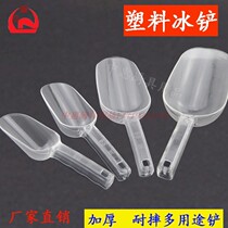 Plastic glue ice shovel resistant exquisite PC resin transparent ice shovel ice roller material sugar shovel soybean shovel