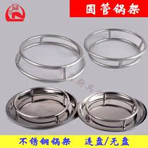 Stainless steel pot rack with thick round tube double pot mat kitchen wok rack heat insulation and anti-scalding shelf pot pot rack