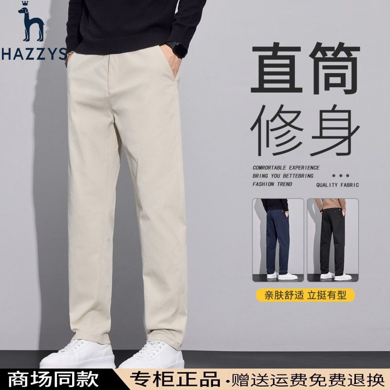 Hazzys Autumn and Winter Men's Straight Casual Pants 2026 New Style Non-Iron Loose Versatile Cotton Long Pants Hazzys Autumn and Winter Men's Straight Casual Pants 2026 New Style Non-Iron Loose Versatile Cotton Long Pants