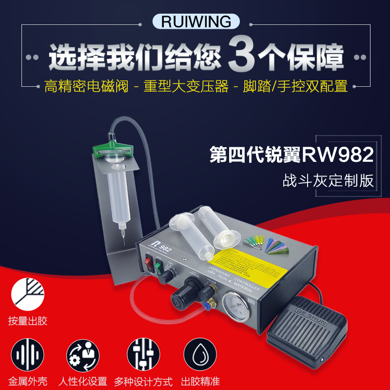 RW982 Semi - automatic Automatic Digital Display Rubber Machine Silicone Filling Machine