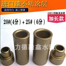 PPRPE hot melt device extension die welding machine accessories welded pipe machine thickening non-stick black big gold die