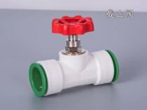 PP-R quick-insertion lift type stop valve 20-32 integrated split type repair live flexible three-way joint