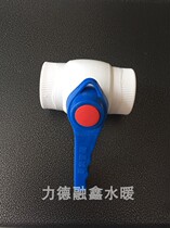 PP-R blue handle steel core ball valve 20-63 plumbing accessories PPR boutique joint ball valve valve