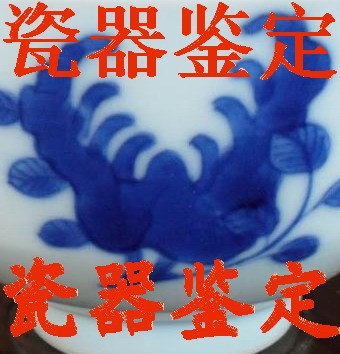 Online Porcelain Appraisal, Professional Appraisal and Valuation of Antique Ceramics, Antique Collectibles, and Ming and Qing Dynasty Ceramics Online Porcelain Appraisal, Professional Appraisal and Valuation of Antique Ceramics, Antique Collectibles, and Ming and Qing Dynasty Ceramics