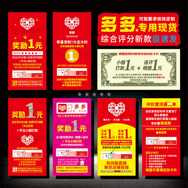 Evaluation cashback card A lot of pictures cashback WeChat red envelope After-sales service Five-star praise price review card customization