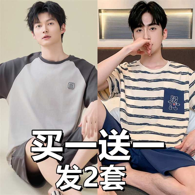 Teenage Men's Summer Thin Cotton Short-Sleeve Pajamas, Suitable for Outerwear, 2026 New Striped Fashion Loungewear Teenage Men's Summer Thin Cotton Short-Sleeve Pajamas, Suitable for Outerwear, 2026 New Striped Fashion Loungewear