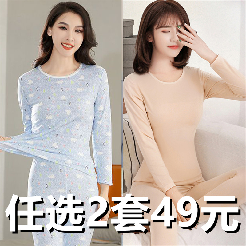 Autumn Thermal Underwear Set for Women, Pure Cotton, Slim Fit, Base Layer, Warm Inner Wear, Full Cotton Knitwear, Body Shaping, Plus Size, Thin Style Autumn Thermal Underwear Set for Women, Pure Cotton, Slim Fit, Base Layer, Warm Inner Wear, Full Cotton Knitwear, Body Shaping, Plus Size, Thin Style
