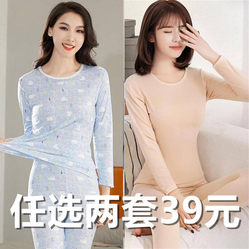 Autumn Thermal Underwear Set for Women, Pure Cotton, Slim Fit, Base Layer, Warm Inner Wear, Full Cotton Knitwear, Body Shaping, Plus Size, Thin Style Autumn Thermal Underwear Set for Women, Pure Cotton, Slim Fit, Base Layer, Warm Inner Wear, Full Cotton Knitwear, Body Shaping, Plus Size, Thin Style