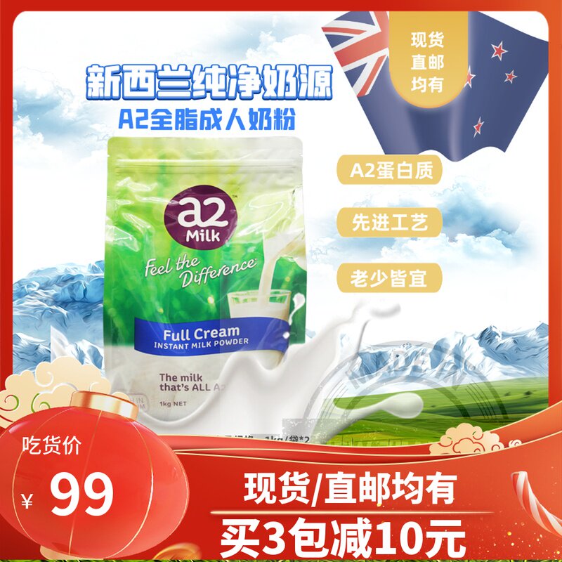 Australia a2 adult milk powder nutrition high calcium high protein whole fat instant milk powder adult adolescent pregnant women middle-aged and elderly