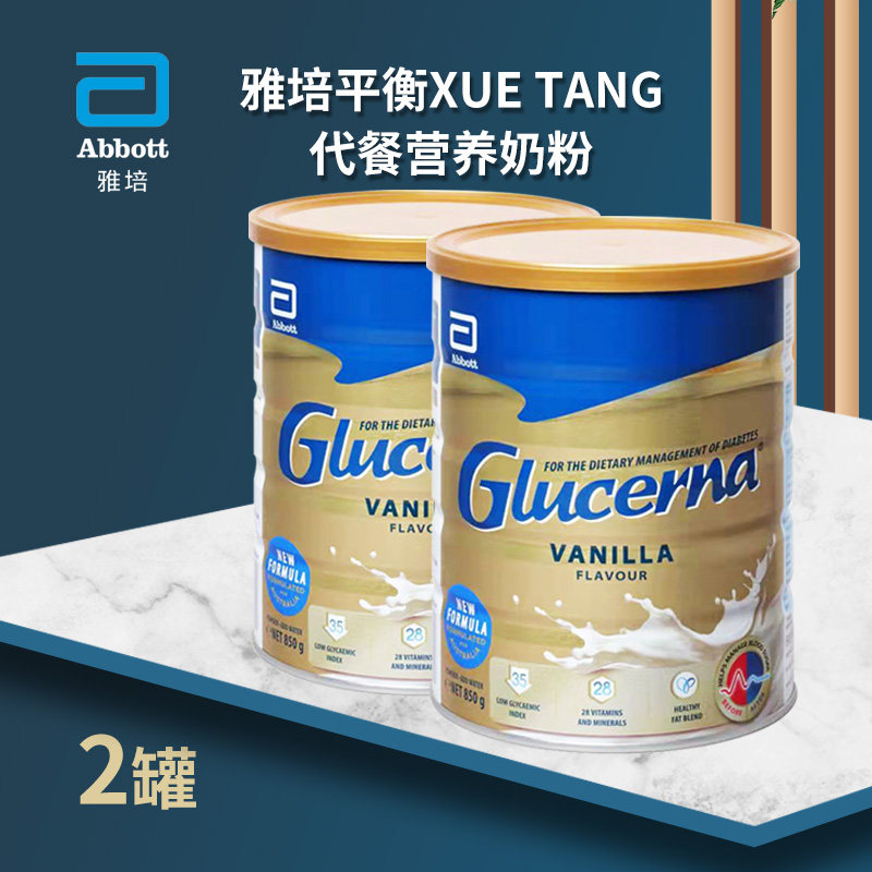 Abbott Ipoh Kang sugar-free milk powder Australian version balanced blood sugar nutrition milk powder sugar-free meal replacement for diabetics two cans