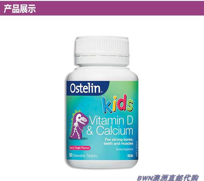 Small dinosaur calcium sheet Ostelin Ostling VD chewable tablets 50 grain Australia imported child tonic plum smell