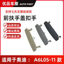 Suitable for Audi A6L05-11 armrest box cover clasp hand-held box clip central armrest switch lock
