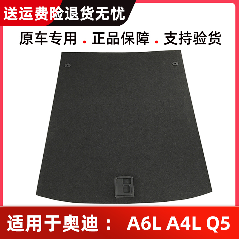 Suitable for Audi A4L Trunk Mat Spare Tire Cover A6L Trunk Mat Spare Tire Mat Trunk Carpet Q5