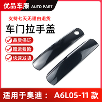 Suitable for Audi A6L door handle cover handle panel black paint 05-11 model