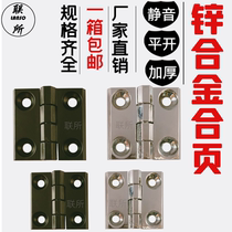 Uniteds CL226 hinge hinge zinc alloy folding thickened heavy-duty distribution box electric cabinet door bearing hinge big