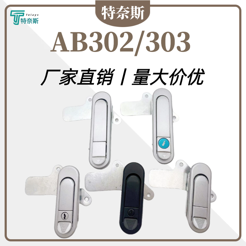 AB303 Distribution Cabinet Lock AB302 Fire Distribution Cabinet Mechanical Cabinet Lock Bomb Jump Flat Lock Zinc Alloy