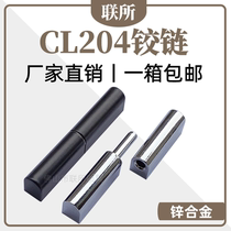 United Institute of CL204-1 detachable hinge zinc alloy distribution box electric cabinet control cabinet HL005 primary-secondary hinge