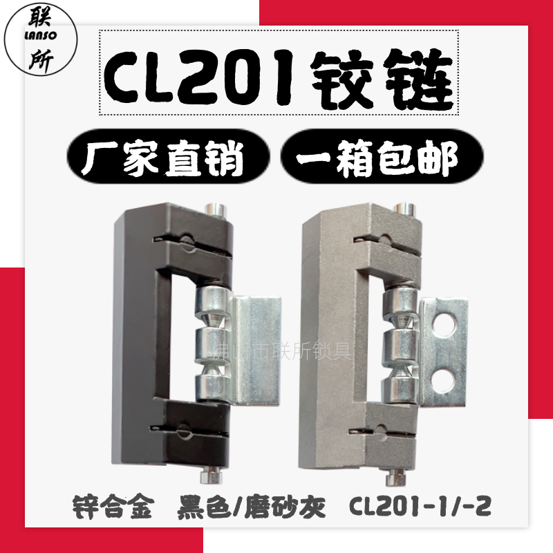 Joint Institute CL201-1-2 Dark Hinge Hinge HL011 Zinc Alloy Distribution Box Control Cabinet Rittal Cabinet Distribution Cabinet Box
