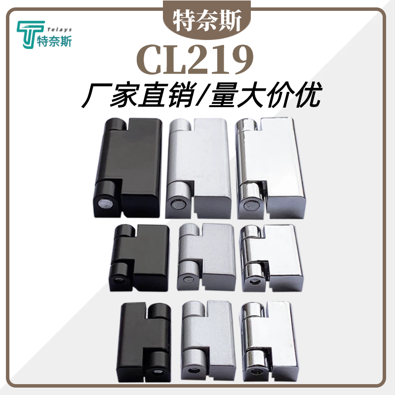 CL219-1-2-3 Hinge Hinge Industrial Power Distribution Cabinet Electric Box Cabinet Door CL734 Damping Switch HL023