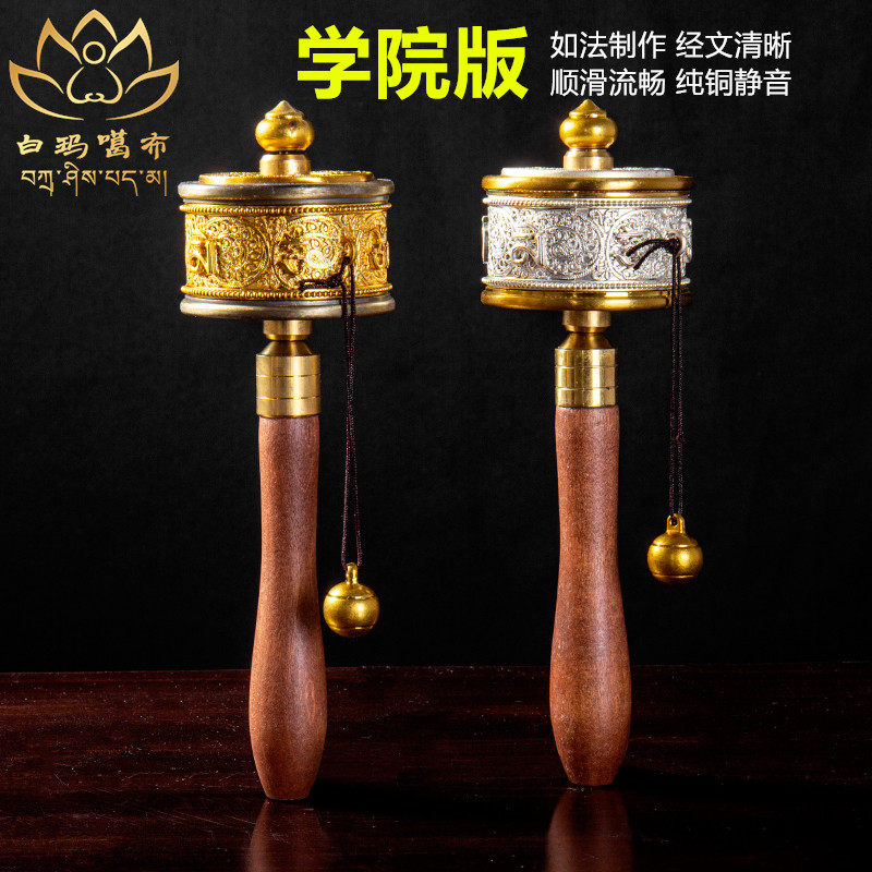 Tibetan pure copper via wheel warp cylinder handshaking transvia wheel small number Tibetan transvia barrel muted six words true words manual