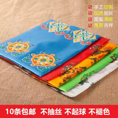 Hada Tibetan jewelry auspicious silk Hada color car pendant White Mongolian Mongolian Hada 10 pieces