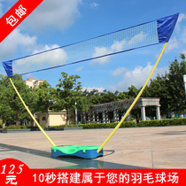  Portable badminton net rack Easy folding badminton net rack portable mobile grid net column