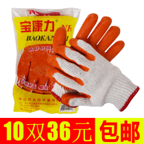 Baokangli gloves Labor protection wear-resistant work thickened machinery to carry glass special rubber leather gloves Non-slip