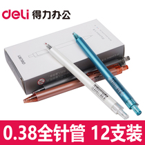 Deli A07 Press gel pen 0 38mm full needle tube black student signature pen conference pen water pen color shell