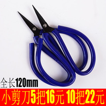 Lida Hong scissors A4 series Black steel industrial glue scissors No 4 electronic copper wire earphone wire Textile small scissors