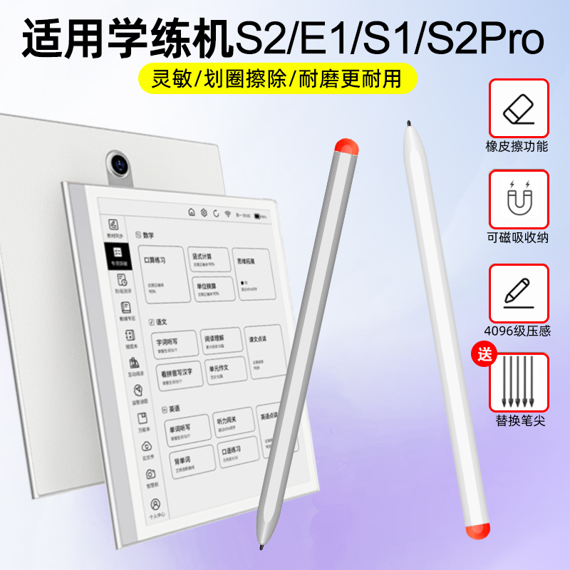 Suitable for Little Monkey Learning Machine S2 Handwriting Pen, Smart S6 Monkey Tutoring E1 Learning Machine, S2Pro Electromagnetic Pen, S1 Touch Control Suitable for Little Monkey Learning Machine S2 Handwriting Pen, Smart S6 Monkey Tutoring E1 Learning Machine, S2Pro Electromagnetic Pen, S1 Touch Control